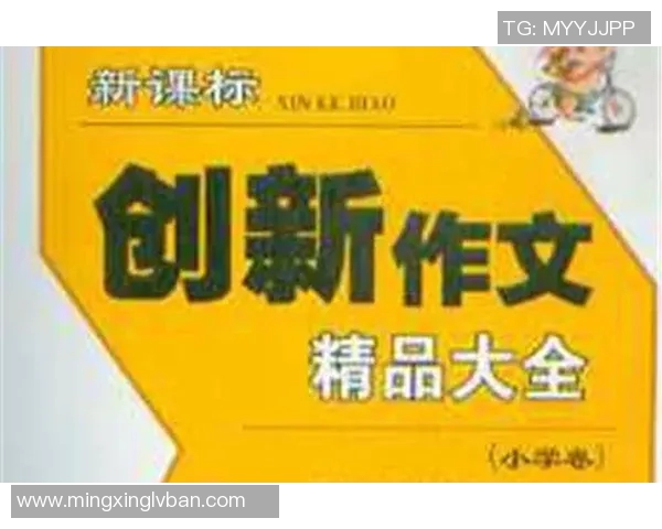 如何撰写一篇精彩的足球明星介绍文章技巧与范例分享